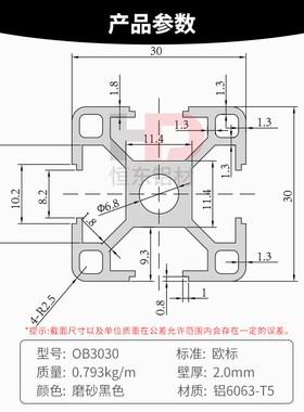 欧标铝型材3030C氧化黑色铝型材 工业铝型材3030鱼缸铝合金铝型材