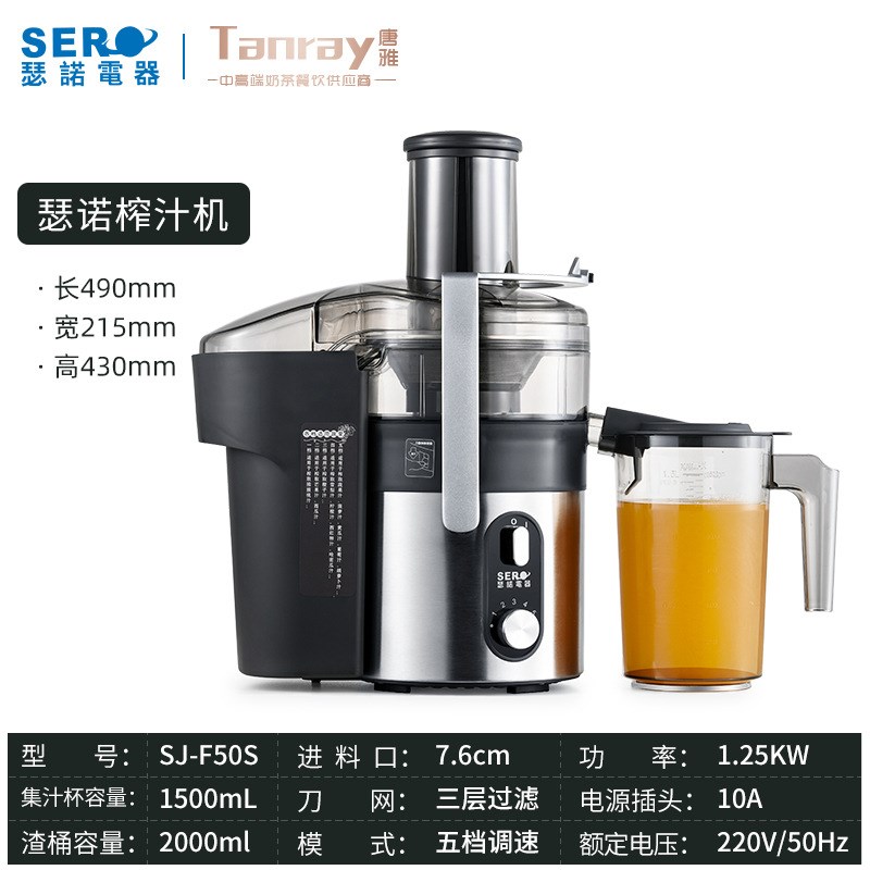 瑟诺f50s榨汁机无渣原汁渣分离免切压水果蔬菜果汁机自动商用家用