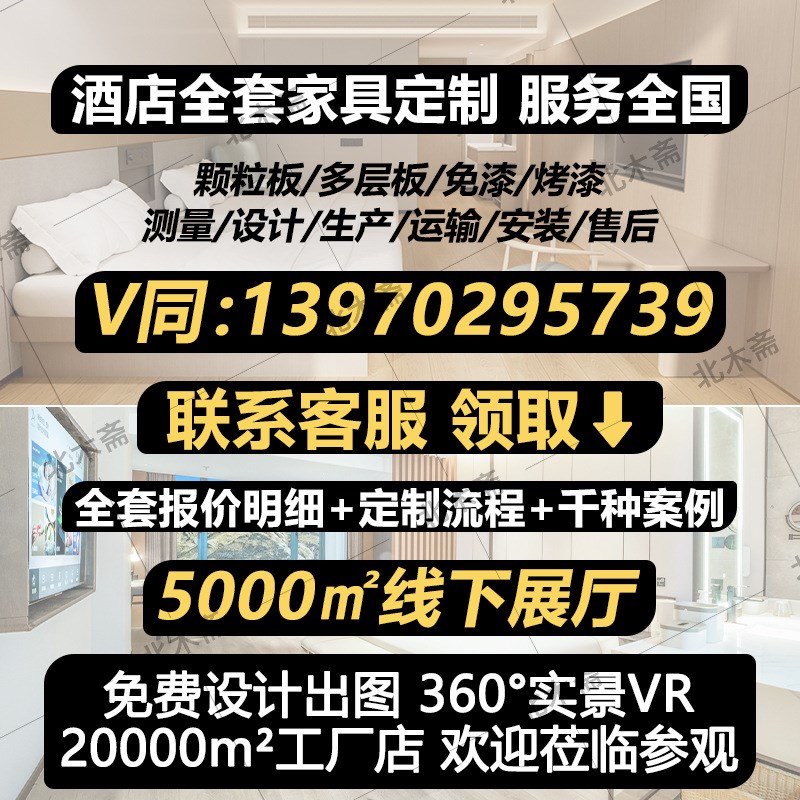 全季4.0酒店家具标间全套宾馆专用床箱公寓床屏民宿家具翻新改造