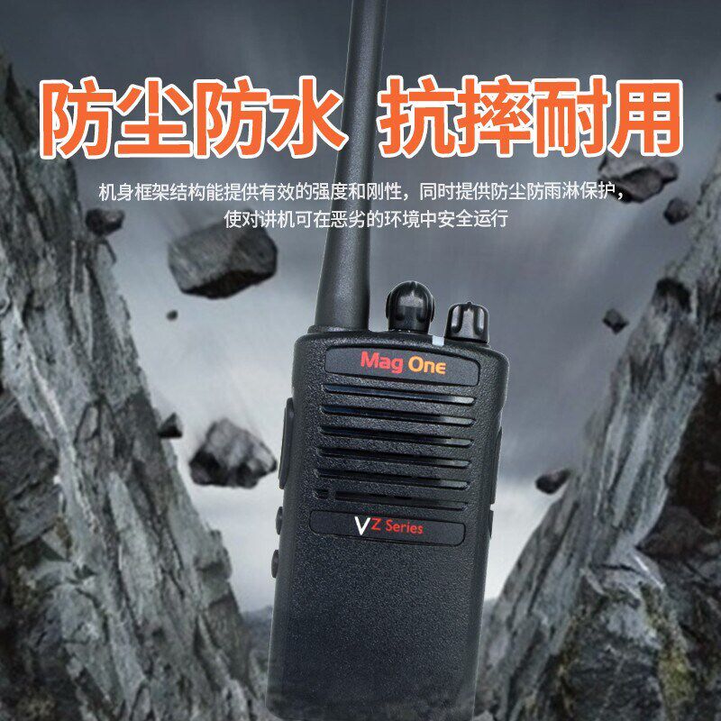 摩托Mag One VZ-D131数字对讲机酒店物业手台持久待机无线对讲器