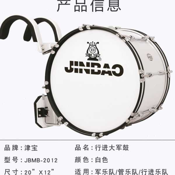 津JBMB-2012木腔行进鼓乐队18英寸大军鼓管交响乐队背架大