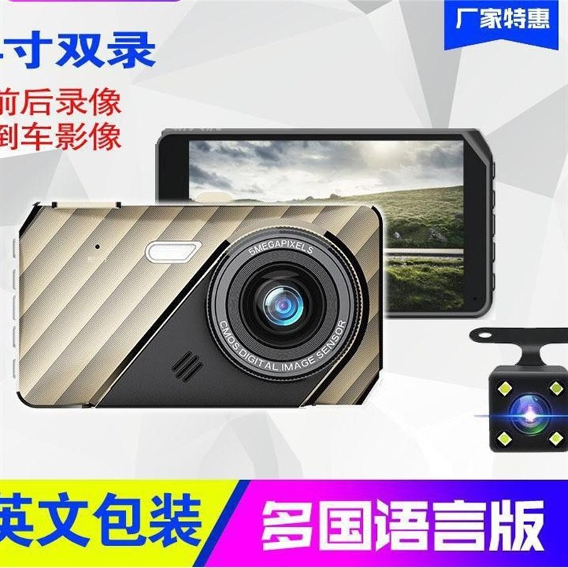新款行车记录仪4寸高清1296P前后双路带倒车 汽车dvr记录仪