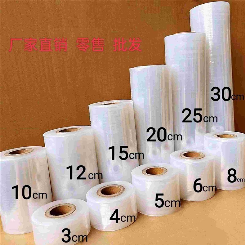 PE环保小卷缠绕膜塑料管芯6cm8cm果树嫁接保护膜外卖防漏拉伸