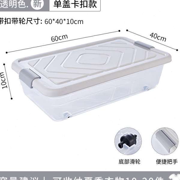 床底收纳盒收纳箱塑料大号家居衣物整理家用床下储物箱加厚学生热
