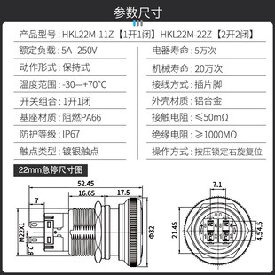 急停按钮开关m22mm金属紧急停止stop防水按钮蘑菇头自锁1开1闭
