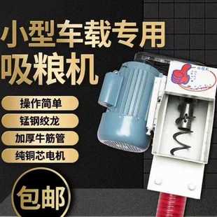 吸粮机车载吸粮机螺旋输送机家用软管抽粮机玉米小麦上料机械 新款