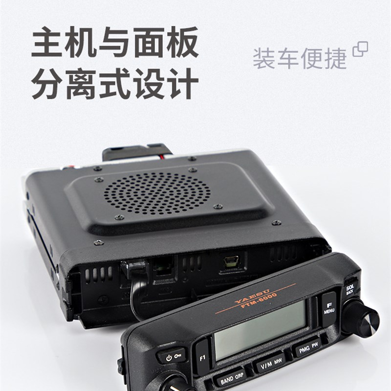YAESU 八重洲新品车载台 FTM-6000R 双频段对讲机 FT-7900R升级款