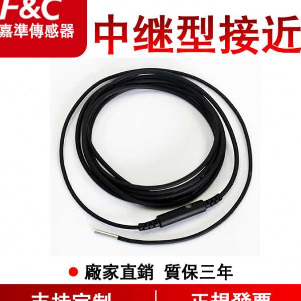嘉准自动化狭小空间安装中继型接近开关超小型传感器长距离检测ce