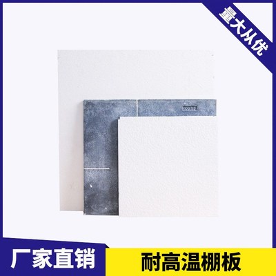 陶艺高温棚板碳化硅板马脚支柱窑炉烧制工具电气窑耐火板耐热隔板