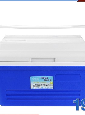 19LPU便携式低温采样箱 家用手提保鲜箱保温箱保温包
