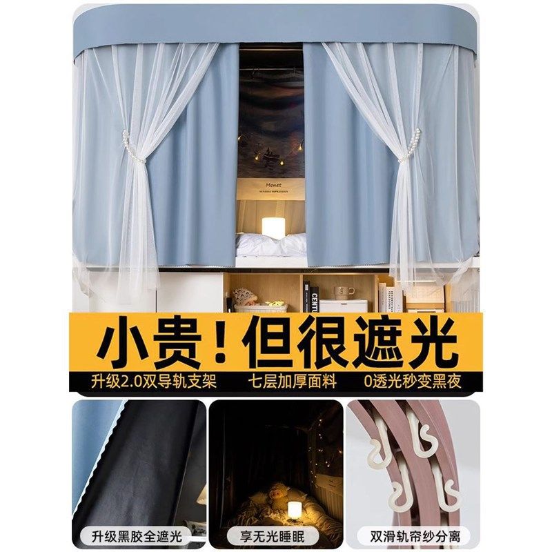 U型轨道床帘双滑轨上铺大学生宿舍寝室强遮光u形蚊帐一体式导轨帘