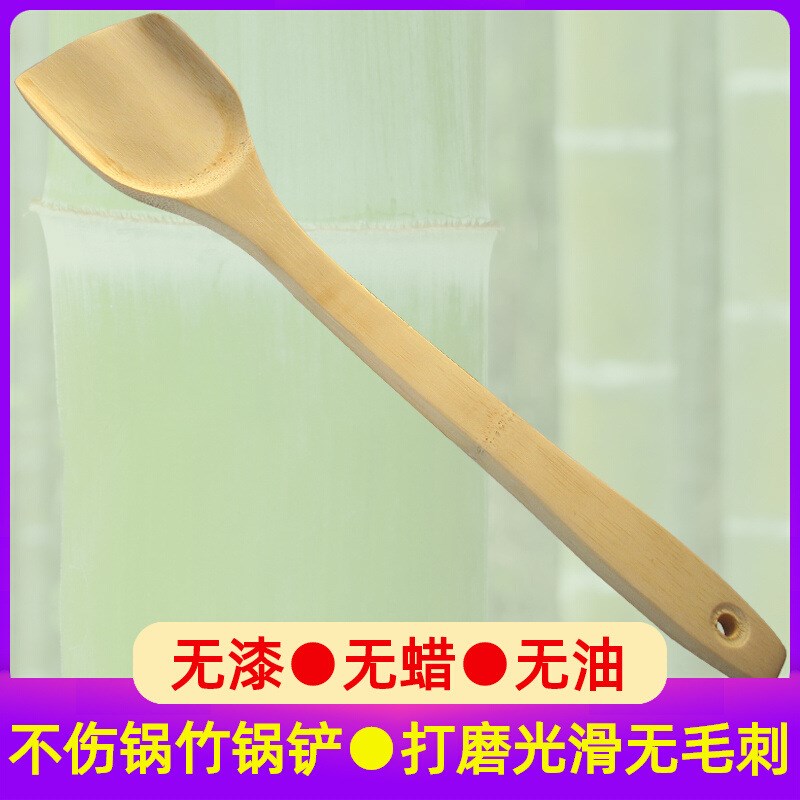BC10不粘锅锅铲无漆无蜡竹铲子竹制家用不伤锅炒菜铲竹锅铲