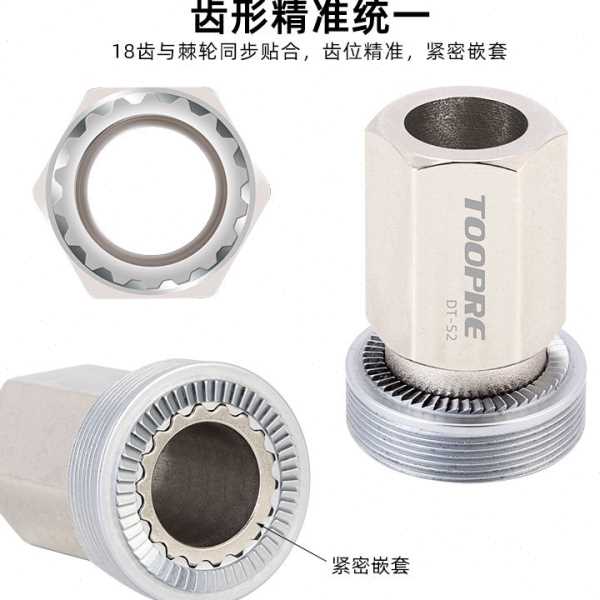 TOOPRE新款EXP棘轮安装拆卸工具 适用240/180 DT花鼓轮组更换套筒