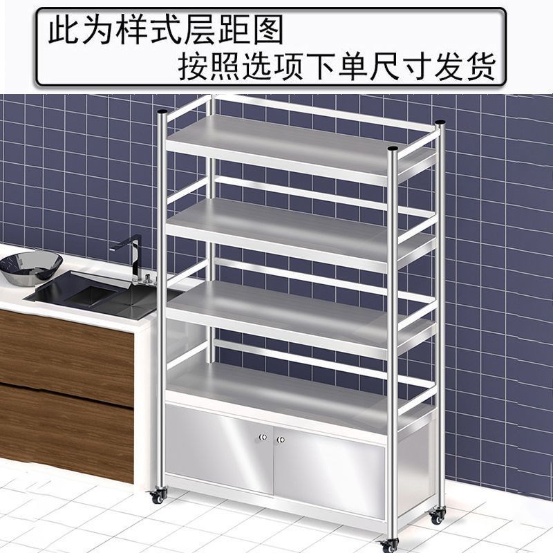 可移动不锈钢带柜子储物架厨房橱柜置物架烤箱微波炉架货架带轮子