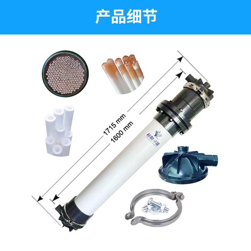 裕麟 TMF225-12A TMF复合管式微滤膜污水处理过滤微孔滤膜组件