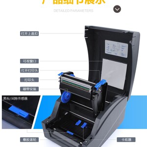 佳博GP1235T热转印条码打印机300点网口标签佳博1234T300点碳带机