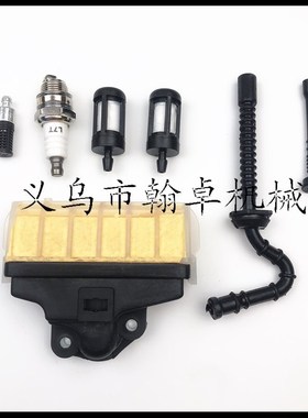 MS210 230 250 023 025空滤器燃 油管 油滤机油管  油锯配件HZPJ