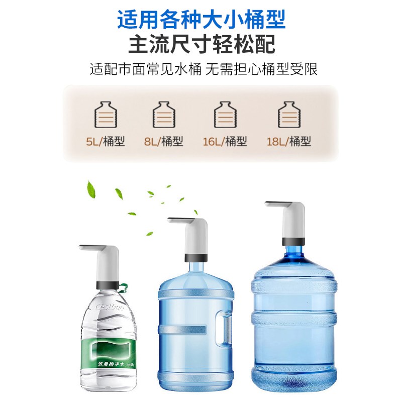 桶装水智能电动抽水器无线饮水机纯净H水矿泉水充电式取水器家用
