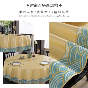 家用圆形大圆桌餐桌布台布布 防水防油防烫g免洗桌布酒店饭店中式