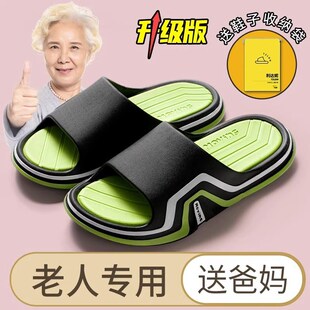 老人老年人洗澡j浴室防摔倒防滑拖鞋 男女士室内防臭 新款