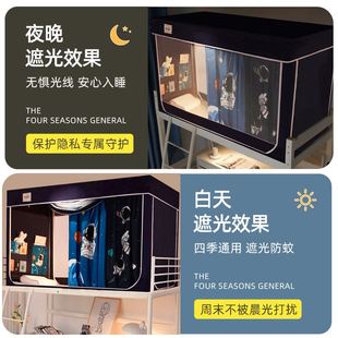 P伸缩杆牀帘寝室下 强遮光窗帘布学生宿舍蚊帐上铺帐篷全包一体式