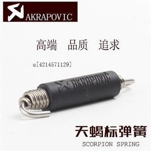 排氣G管固定彈簧 機(jī)車改裝 排氣管彈簧 天r蝎彈簧 加厚Z不銹鋼拉簧