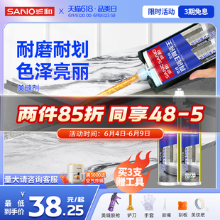 美缝剂地砖瓷砖防水家用填缝剂厨房卫N生间缝隙填充勾缝胶