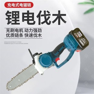 锂电电链锯电动伐木锯迷你单手户外油 销家用小型e手持电锯充p电式