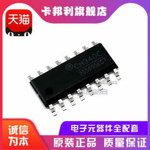 340T 340B USB转串口芯片 CH340C SOP CH340E 340K CH340G 340N