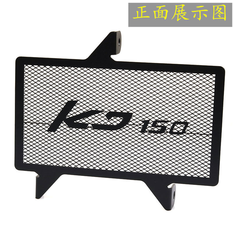 适用启典150g1 KD150-GK-G2-U2-G1-U水箱网改装不锈钢水箱保护罩