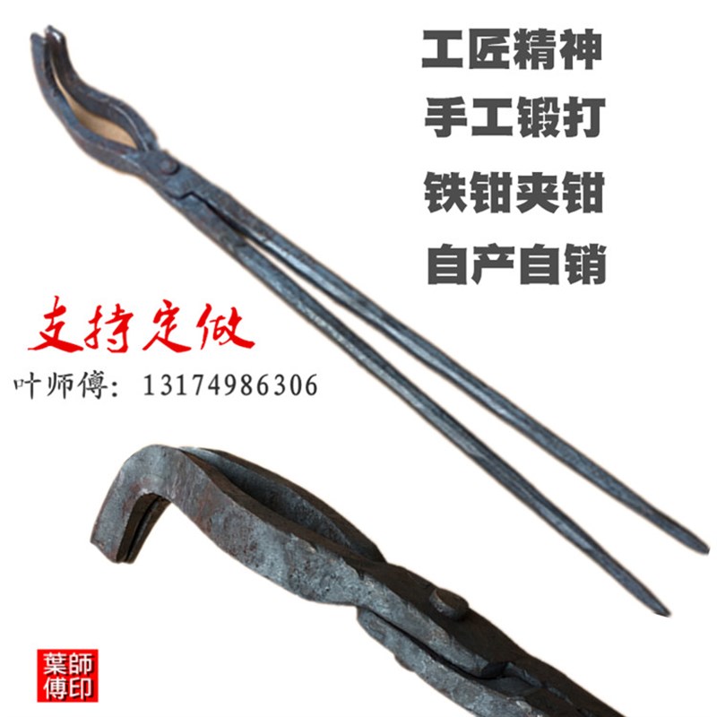 7字弯咀铁钳 加厚手工夹钳翘头尖咀钳工具钳持物夹子坩埚钳固定夹