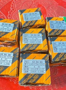 菱科联轴器LK5-C34K-1010