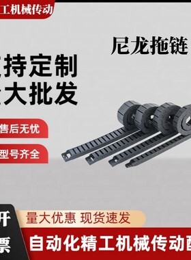 电缆保护炼MHPUS306-50-11/12/14/15/16/20/25/40/50/72-A/B拖炼