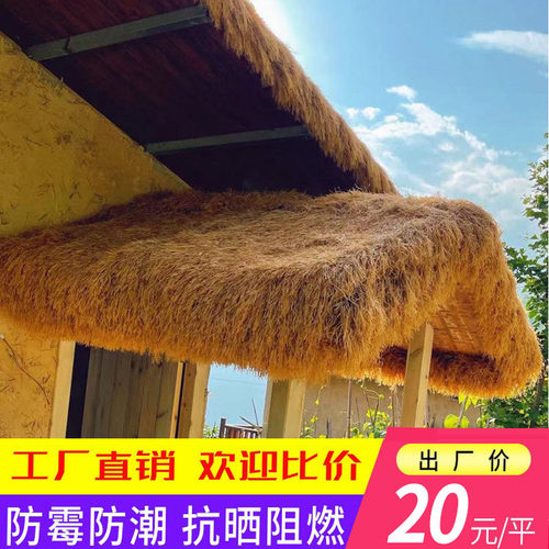 森林鸟仿真茅草屋顶稻草景区地毯装饰人造毛草凉亭木屋农家乐草棚