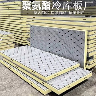 聚氨酯保温板冷库板冷库保温板B1B2防火阻燃隔热板彩钢不锈钢保温