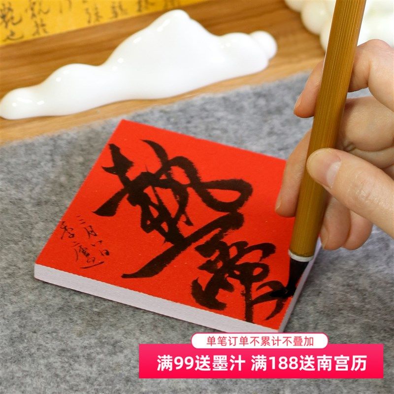 书法蜡染小方块毛笔手写创作尺牍彩色作品纸新年装饰画DIY手作