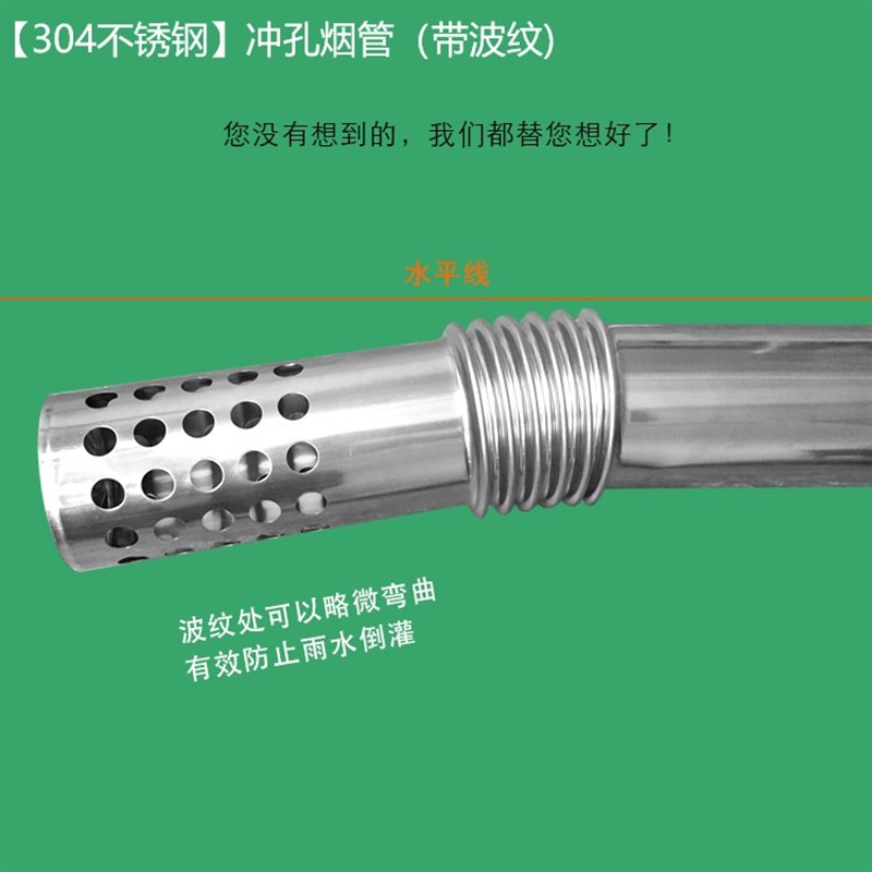 304不锈钢直径60mm冲孔排烟管热水器出墙管防风管6公分烟管风管