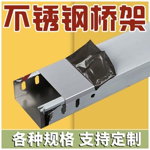 不锈钢镀锌桥架线槽电缆防火铝合金喷塑热浸锌桥架200x100 100x50