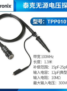 泰克示波器探头无源电压TPP0101 P2221  TPP0201 P6139B 探棒100M