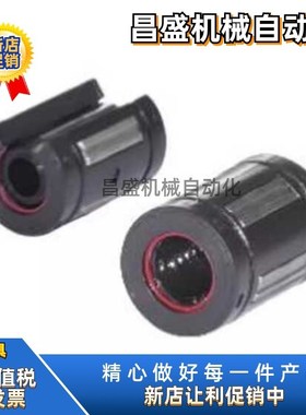 LMC81-d10-d12-d16-d20-d25直柱型直线轴承调心式替代怡和达