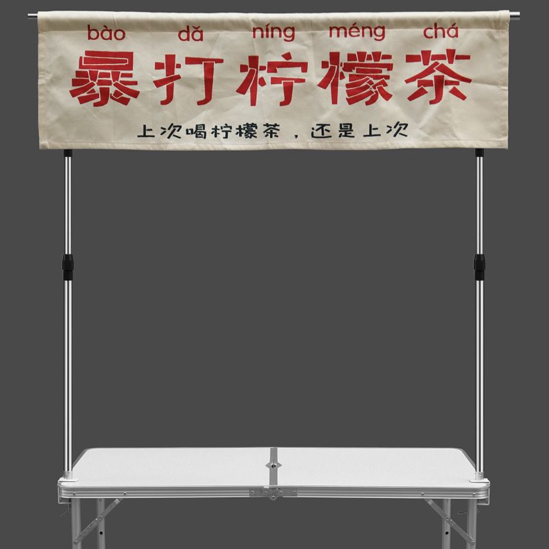 夜市摆摊广告挂布支架折叠桌子夹桌面露营小推车横幅招牌伸缩展示