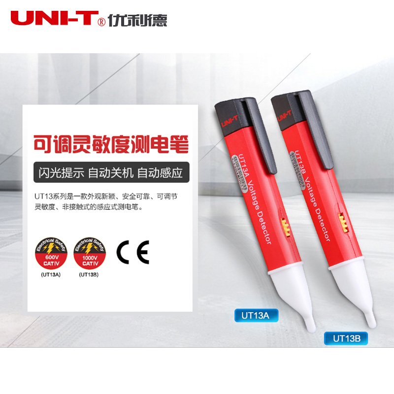 优利德感应测电笔 多功能试电笔验电笔非接触式自动感应UT13A