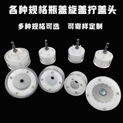 定制洗涤日化工专用拧盖头手持插电旋盖机瓶盖封口机吸嘴袋锁口器