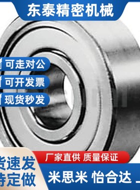 不锈钢小径滚珠轴承C- SB685ZZ SB686ZZ SB688ZZ SB692ZZ SB693ZZ