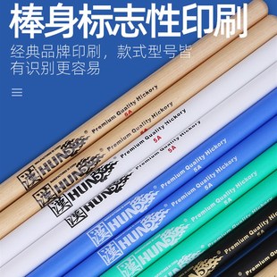 汉旗鼓棒架子鼓实木质打鼓槌棒胡桃木汉牌鼓锤儿童爵士鼓