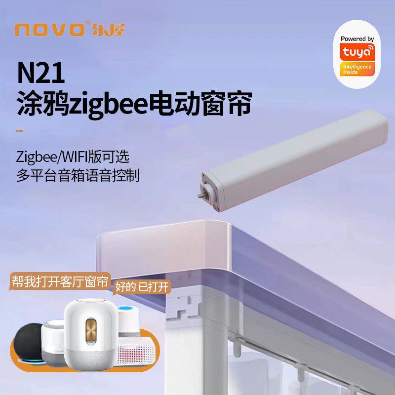 乐屋涂鸦智能电动帘轨道Z电自动形型轨道一体轨声控