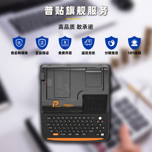 U普线号机号码管打印机线管打号机线号管打码机电线电子管标签机