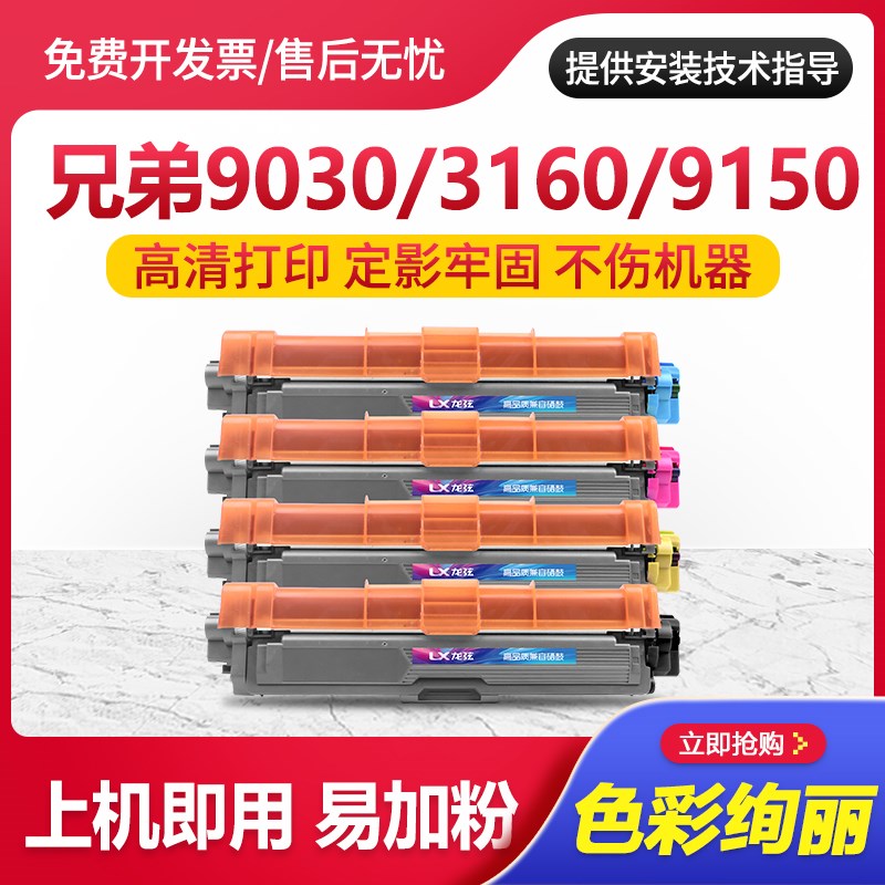适用兄弟TN283粉盒dcp9030cdn墨盒HL3160cdw HL3190cdw打印机硒鼓