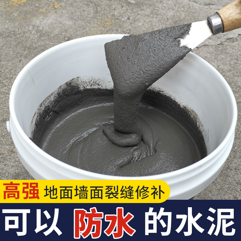 水不漏堵漏水泥胶速干防水堵漏灵水泥地补坑宝补缝隙补漏填缝胶泥