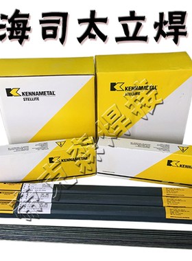 司太立lli号号号号钴基焊丝氩弧合金铸棒焊条